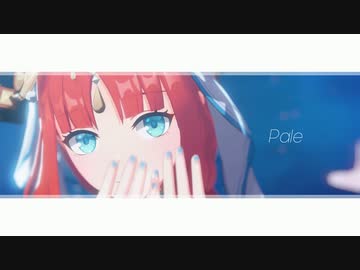 【MMD原神】Pale【ニィロウ】