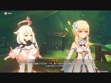 原神　初見プレイ4　その34
