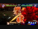 えいけつ！（英傑大戦）　part48