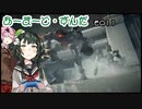 【Armored Core VI】アーマード・ずんだ　その１１【VOICEROID実況】