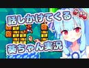 【マリオ3】話しかけてくるタイプの葵ちゃん実況Part14【VOICEROID実況プレイ】