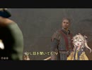 【バルダーズ・ゲート3】イリュージョニストつむぎ Part 9【春日部つむぎ】