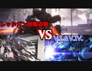 【AC6】夏色花梨のARMORED CORE VIゆる解説　Part特別編　レッドガン部隊迎撃1.03【CEVIO_AI解説】
