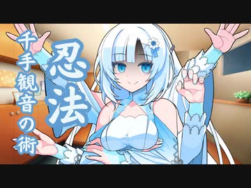 千手観音の化した雪さんにエッチな本見つかってしまった件