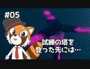 【ソニックフロンティア】超・完全決戦で決着つけようぜ #05【VTuber / DASH】