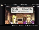 aisssyさんの ファイアーエムブレム 烈火の剣【実況プレイ】その77