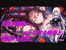 IA先生と触れる！ゲーム見聞実習8コマ目「センチメンタルデスループ」(Cevio動画)