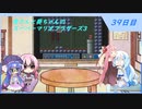 【WhiteCUL実況】雪さんと葵ちゃんのスーパーマリオブラザーズ3【39日目】
