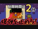 【アンダーテール】【初見実況】テレビ番組がいきなり爆弾処理要求して来て泣きべそ！パート13【ゲーム実況】