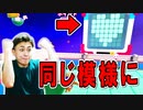 仲間のキモチを感じろ【フォールガイズ】