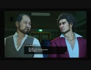龍が如く７　光と闇の行方　part17