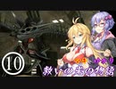 【メトロイドプライム2】マキとゆかり 救いの光の物語 Part10【VOICEROID実況】