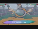 【隔絶された島の記録達】カセットビースト part46