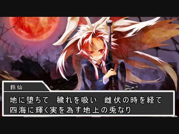 【東方】幻想郷大戦争第三十六話【M&B】
