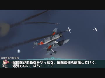 艦これil-2 百四十一隻目 リランカ島空襲 29マス目