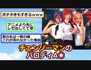 チェンソーマンのエッ！V、アニメの円盤売上を超えていたｗｗｗ【アニメスレ】【反応集】【2ch】