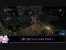 【デモンズソウル/PS3】お嬢様、死にゲーをなさる【四国めたん】