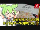 [バロー] 冷凍エビピラフ