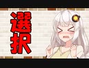 【ソフトウェアトーク劇場】カプチーノハウス・改 パート329【選択】