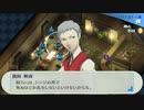 ペルソナ3_part248