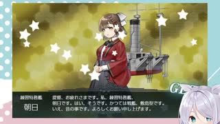 【艦これ】5%を102回引けない朝日堀りまとめ