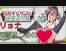 【エロ同人ゲーム】忍び巫女ちよめの妖怪退治録 【体験版ver1.03】