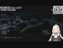2023.10.10 【 #ゆかりねっと 】ろぼっとのげーむ【 #MWO 】 #226-2