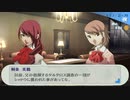 ペルソナ3_part252
