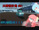 【Stormworks】只野設計局＃61～ストワ自動車工業会！！～【ロマンはだいじ！！！】