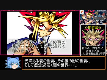 【遊戯王】DDMはクソゲーなのか!?初見実況プレイ パート28【闇のゲーム】