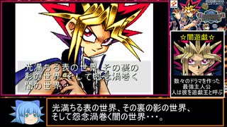 【遊戯王】DDMはクソゲーなのか!?初見実況プレイ パート28【闇のゲーム】