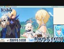 【実況】原神やる！【401】