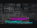 【第3回MMD廃】カイ式ネギドリルでKiLLERLADY。