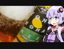 【天ぷらとエール２本】ゆかりのふらっと隠れ家 第２期♭273【STオクトーバーフェスト／STペアリング祭】