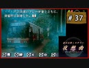 #37 赤川次郎ミステリー 夜想曲 本に招かれた殺人 【女性実況】【DS】