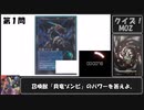 MOZクイズ！　モゴラ編