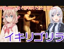 【The Texas Chain Saw Massacre】ウホッウッホウホウホウホホホ（彩澄りりせ＆しゅお実況）