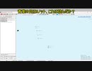 ゆっくりRTW3日本プレイ part10