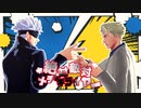 【MMD呪術廻戦】絶対敵対メチャキライヤー【五条・七海】