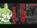 【ELDEN RING】いずれ王へと至るずんだもん#015　この反吐が出るクソ人形にリベンジを！【ずんだもん】
