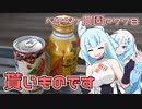 2023年10月10日　農作業日誌P778　電気のお仕事の後は社会貢献ということで地区の草刈りしてました