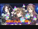 《実況》　うたわれるもの　ロストフラグ　ガチャ　Part106