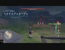 イースⅩ -NORDICS- PS4版INFERNO⑨