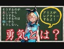 【アリストテレス】勇気ある人は美しい行為のために恐怖に耐えることができ、美しい行為をしているから自信を持つことができる。【ニコマコス倫理学】