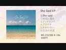 【DL販売】SheSaid EP【XFD】