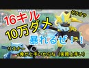 リスナーの作った波に乗って乗って乗りまくるゼラオラ【ポケモンユナイト217】配信切り抜き