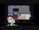 【実況】『大罪の悪鬼は。』 Part3