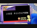 【Lobotomy Corporation】最少人数ノーデス縛りでクリアしたい♯8