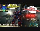 メンヘラ彼女にそそのかされ、命の恩人カーラを裏切るクズ #22【アーマードコア６】