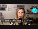 イスラエルの諜報機関で働いていた人が、ハマスによる襲撃のおかしな点を指摘